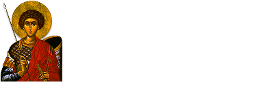 Saint George Greek Orthodox Cathedral Manchester NH
